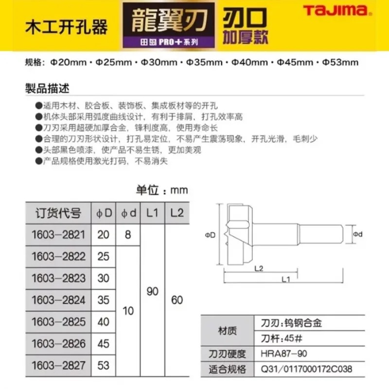 TAJIMA 1603-XH-MKQ Serie, Hart – Power Tools Woodworking Bewertung und Preis